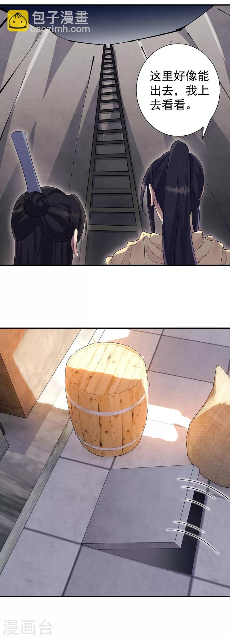 第205话 眯眼怪10