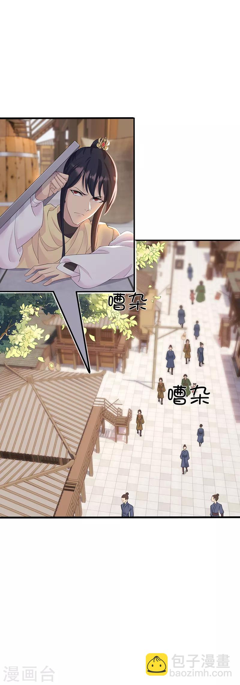 第205话 眯眼怪11