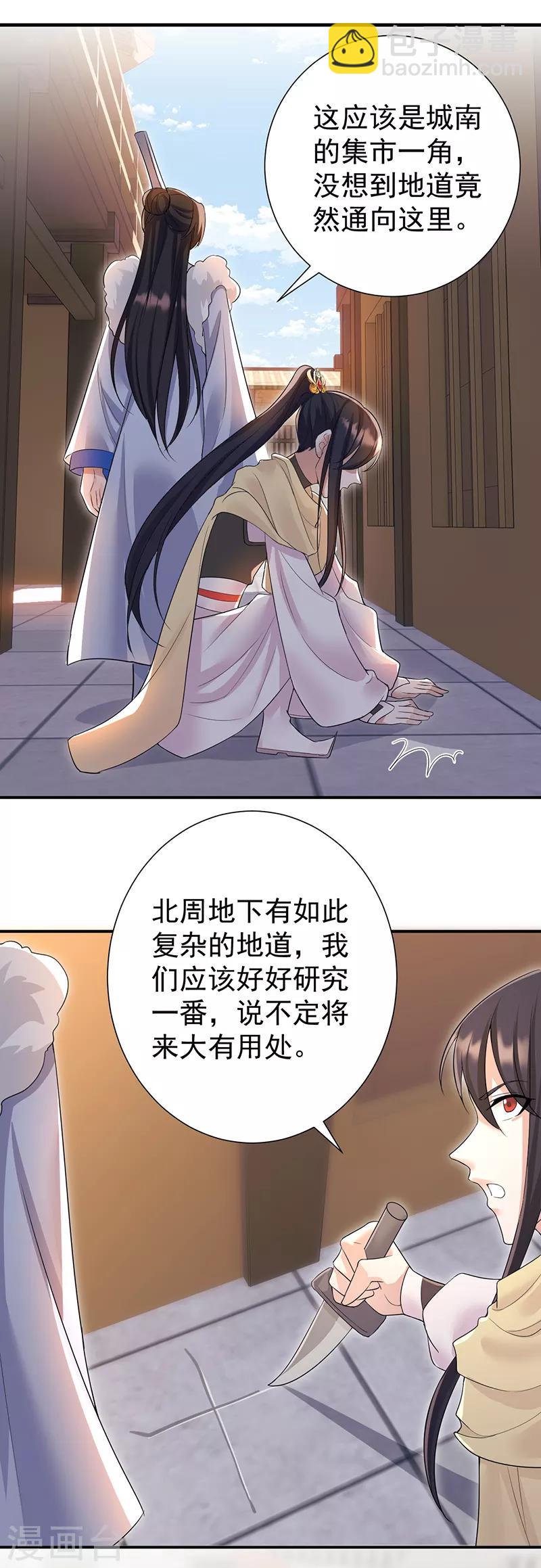 第205话 眯眼怪12