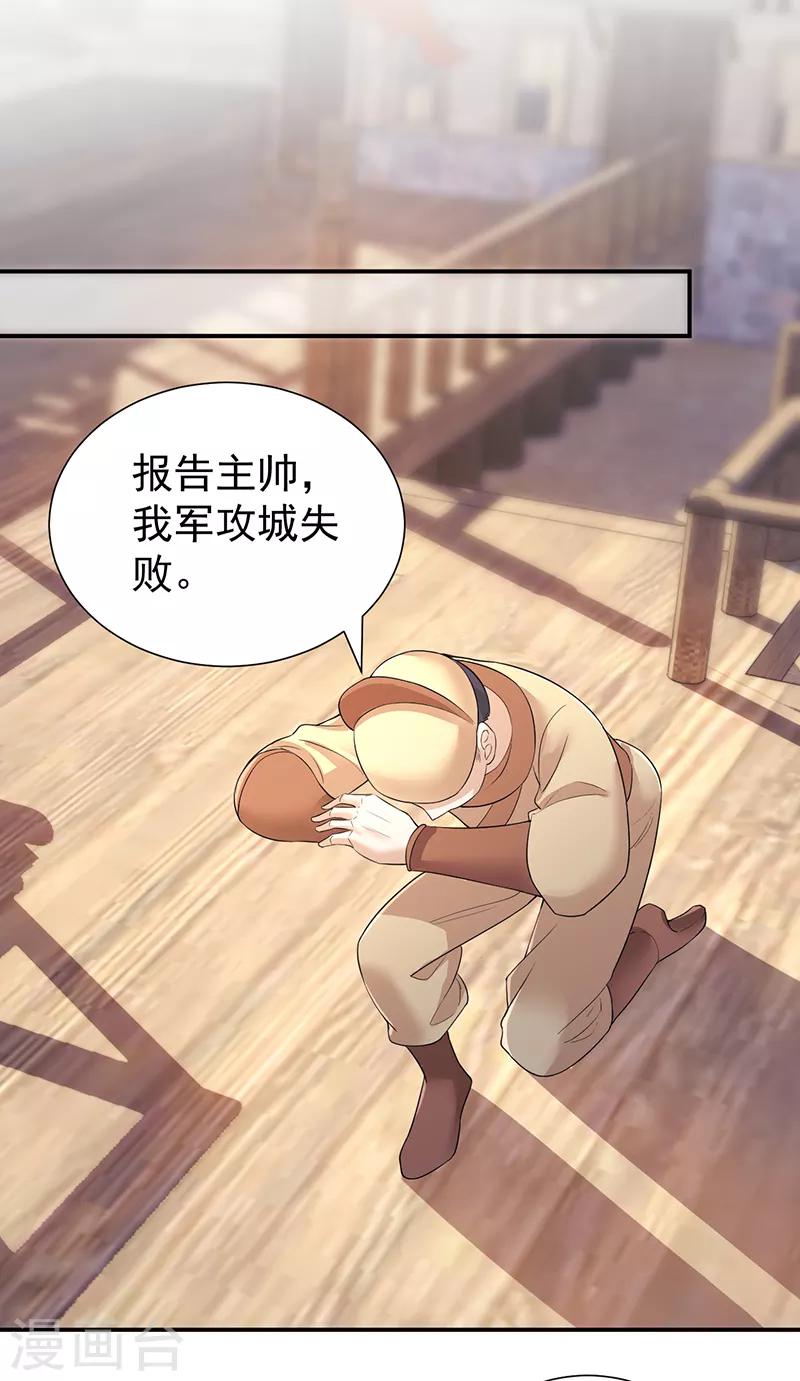 第205话 眯眼怪13