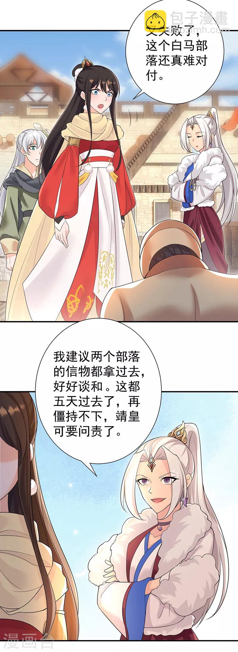 第205话 眯眼怪14