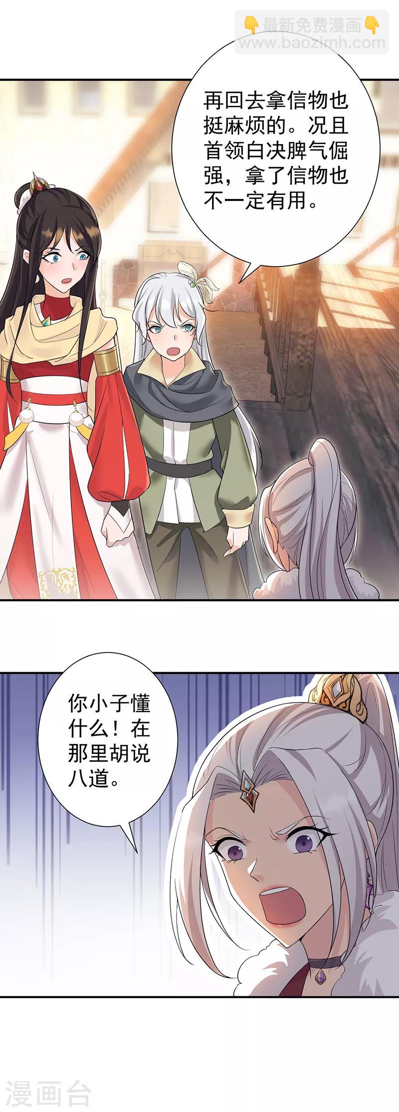 第205话 眯眼怪15