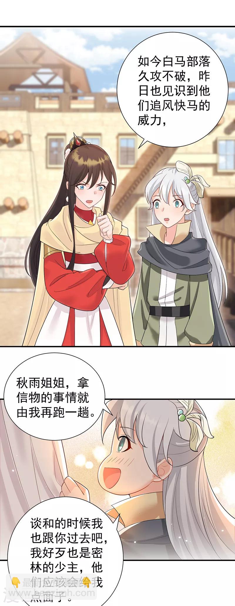 第205话 眯眼怪16