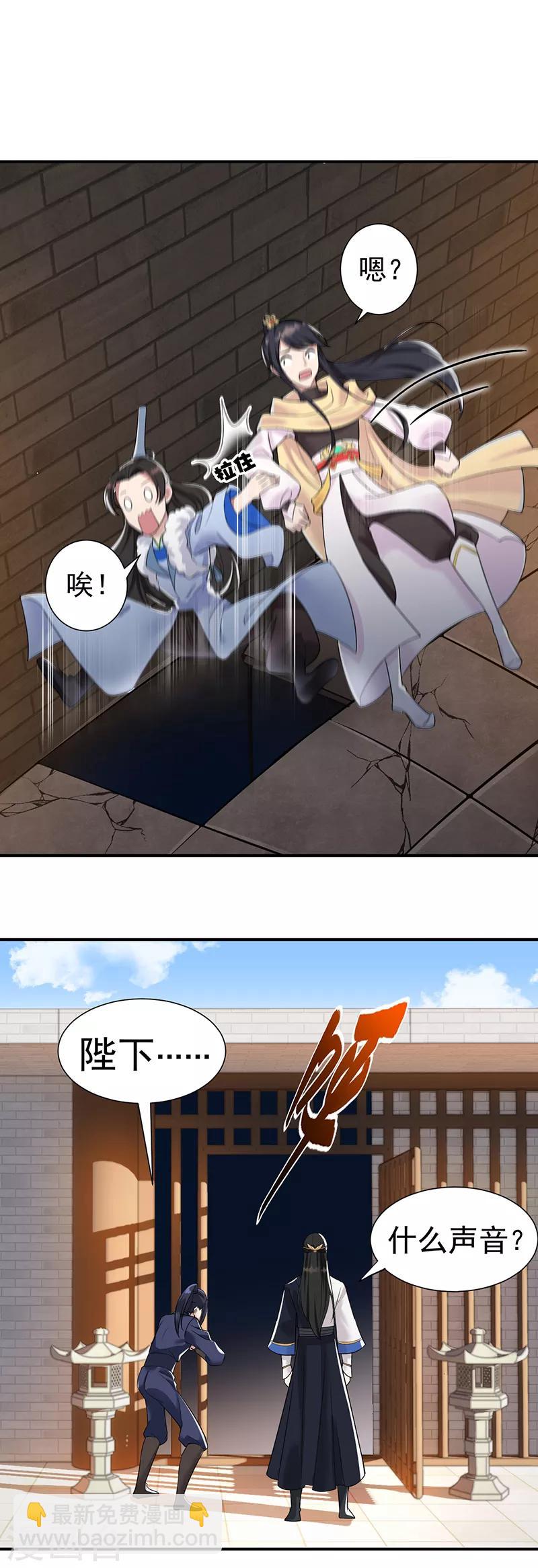 第205话 眯眼怪2