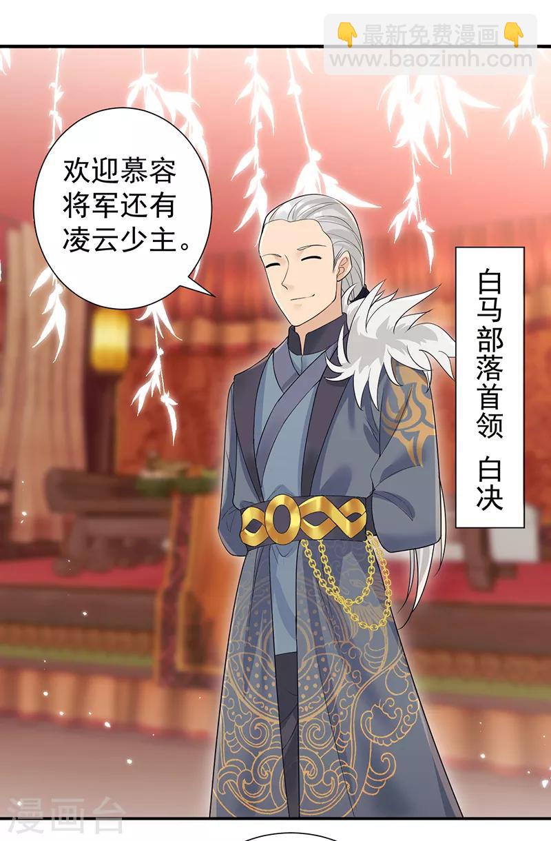 第205话 眯眼怪20