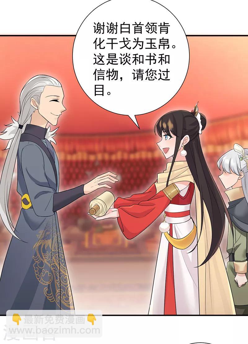 第205话 眯眼怪21