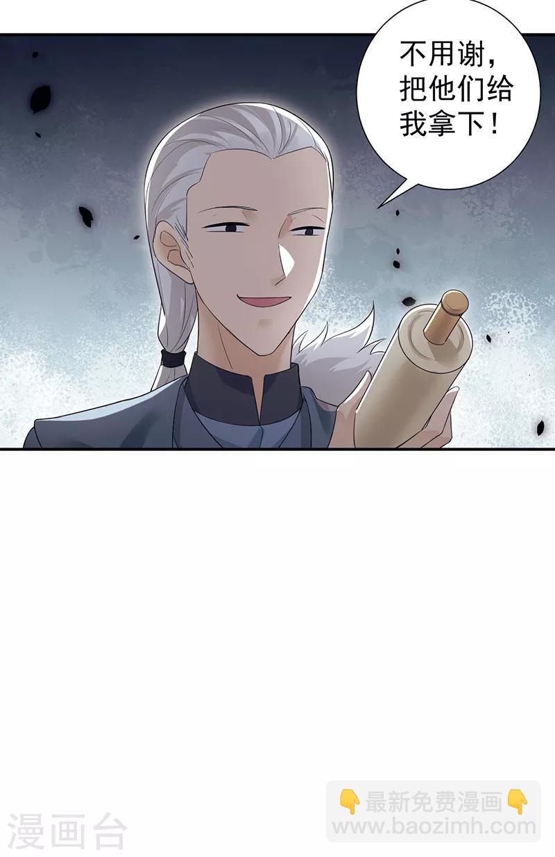 第205话 眯眼怪22
