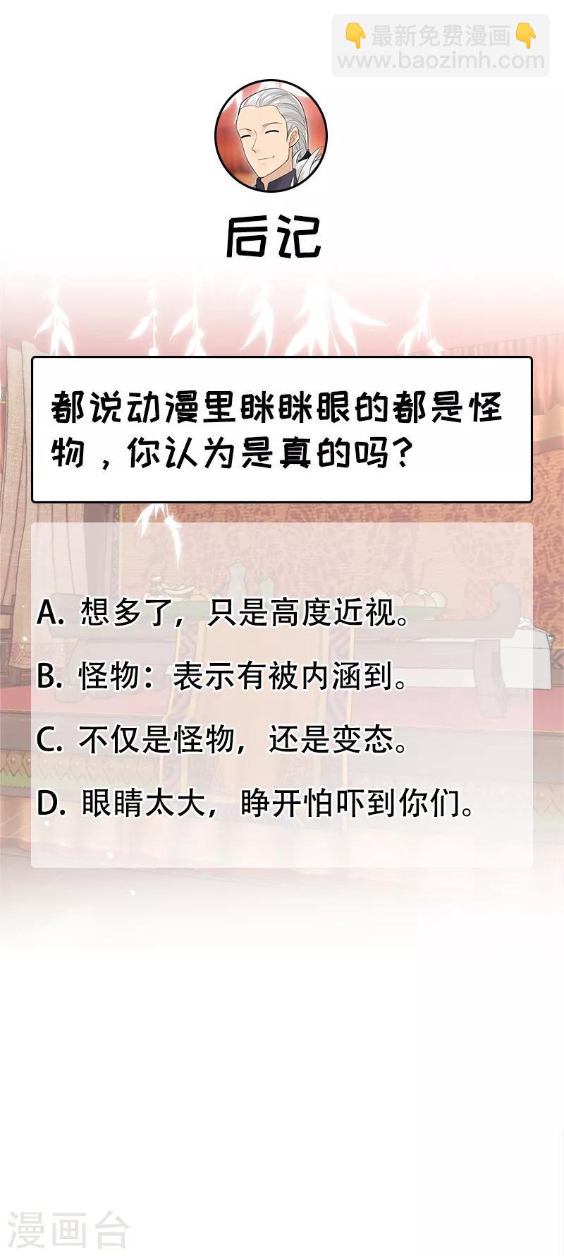 第205话 眯眼怪23