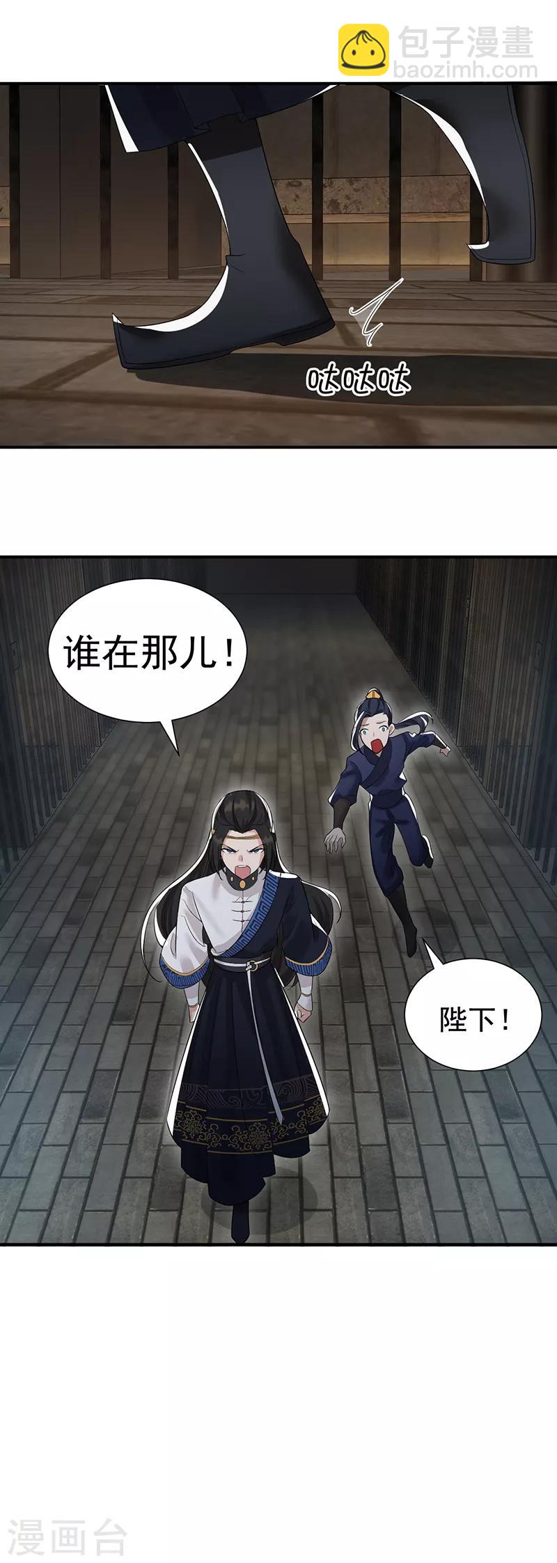 第205话 眯眼怪3