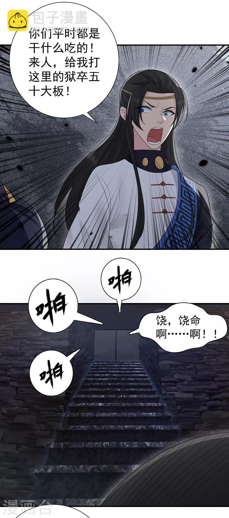 第205话 眯眼怪5