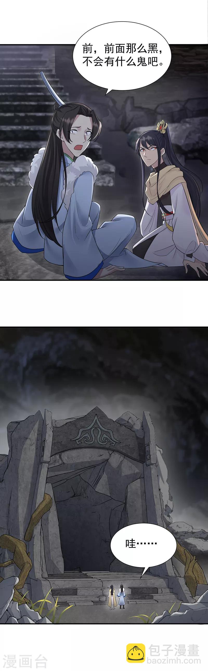 第205话 眯眼怪7