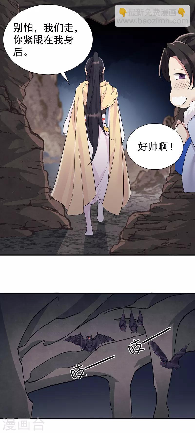 第205话 眯眼怪8