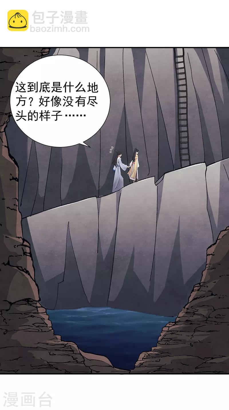 第205话 眯眼怪9