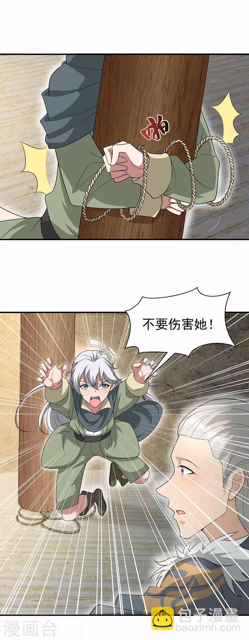 第207话 故交1