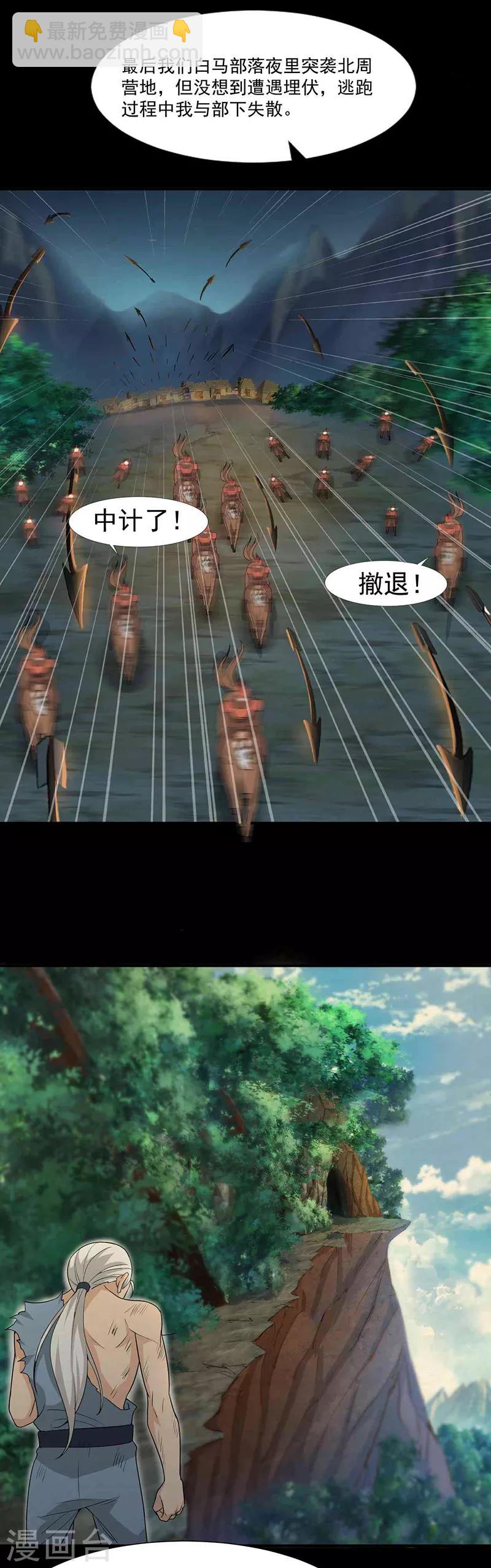 第207话 故交10