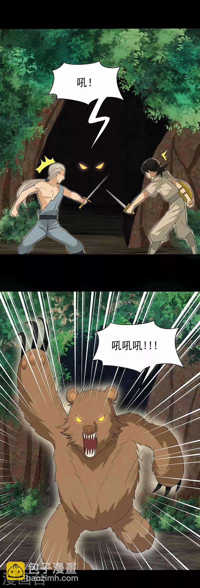 第207话 故交14