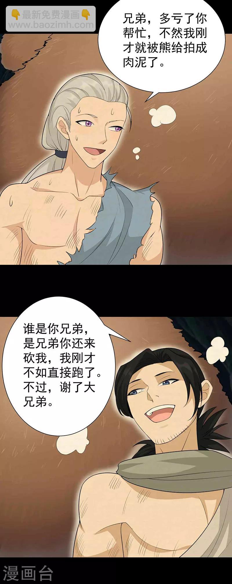 第207话 故交19