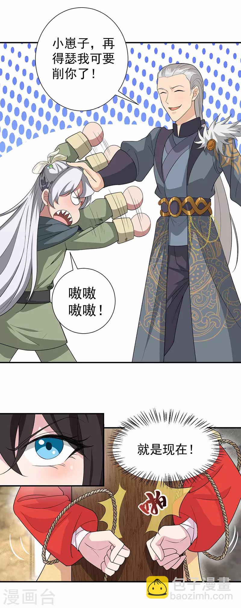 第207话 故交2