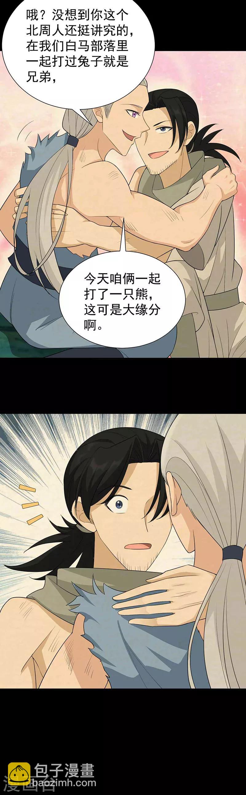 第207话 故交21