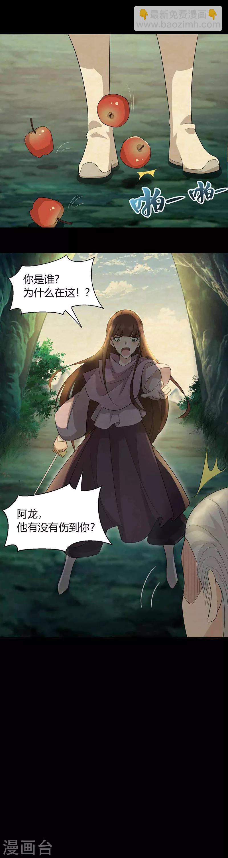 第207话 故交22