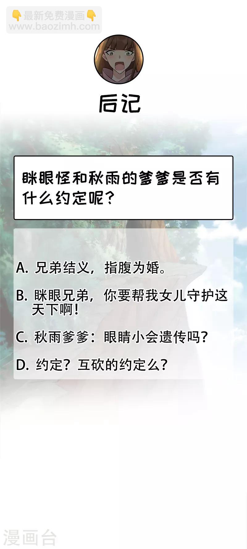 第207话 故交23
