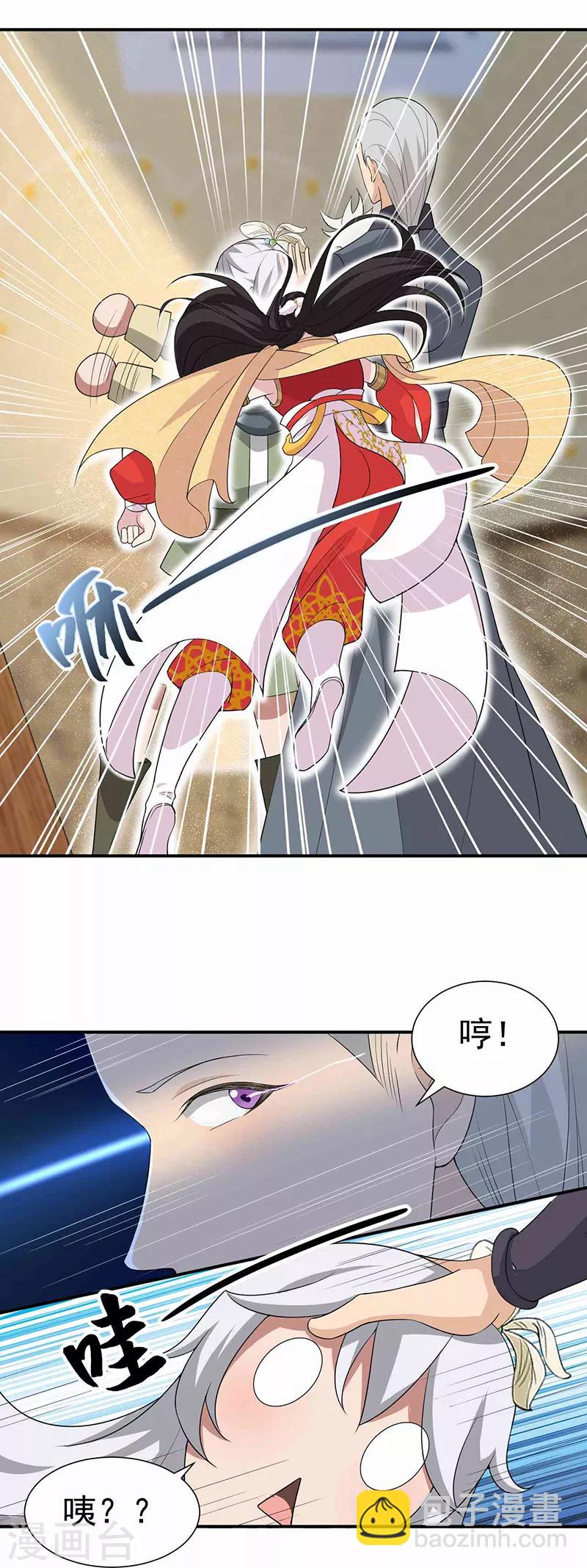 第207话 故交3