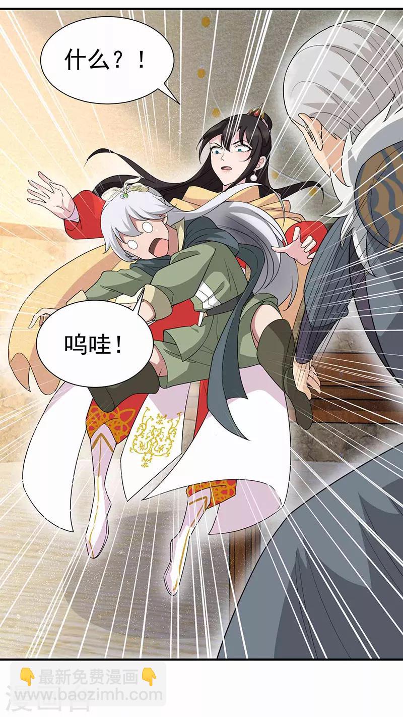 第207话 故交4