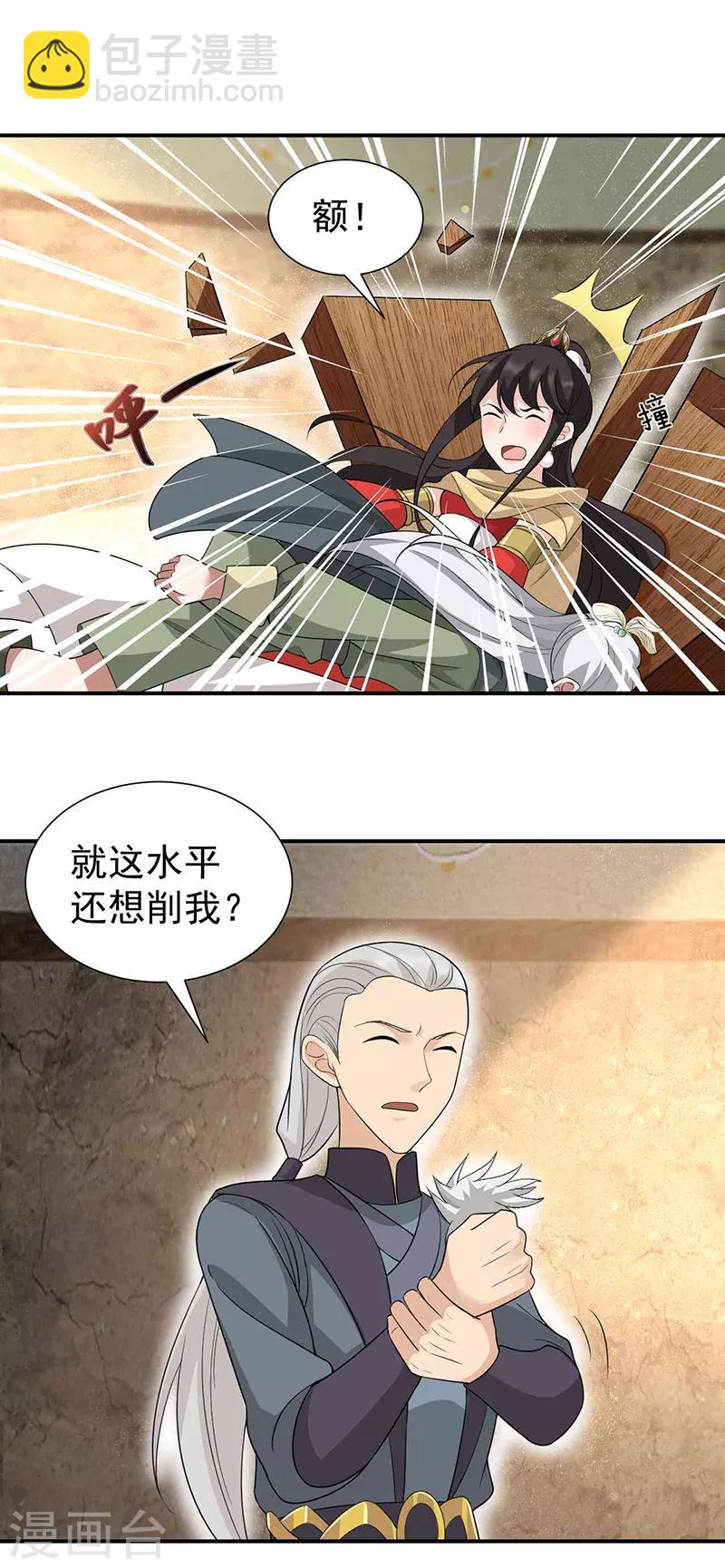 第207话 故交5