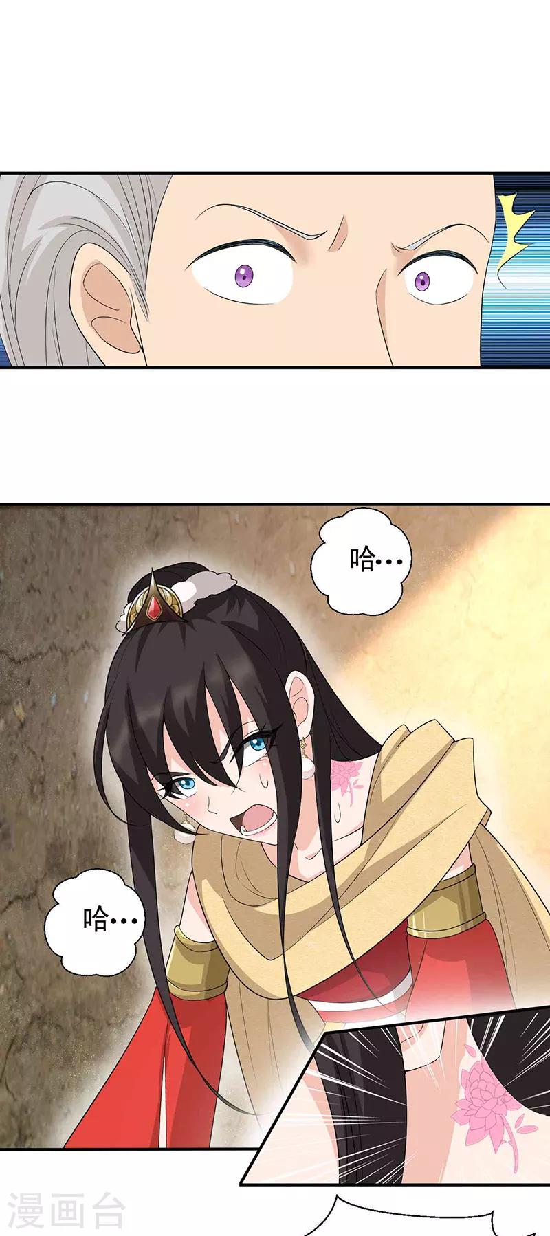 第207话 故交6