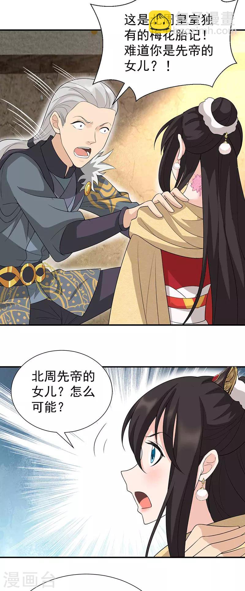 第207话 故交7