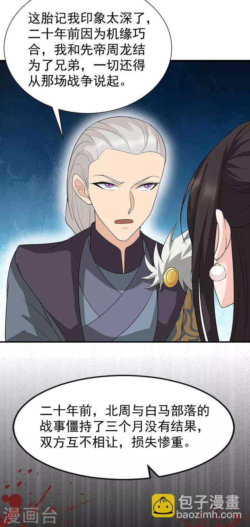 第207话 故交8
