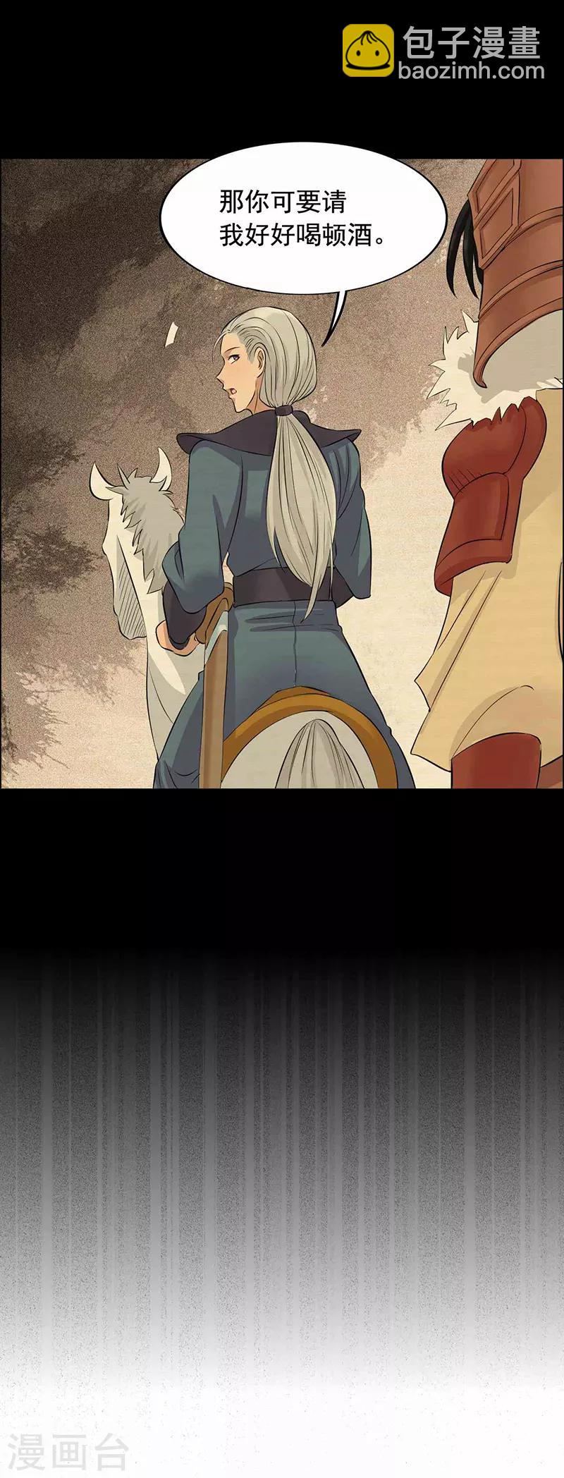 第208话 真皇女18