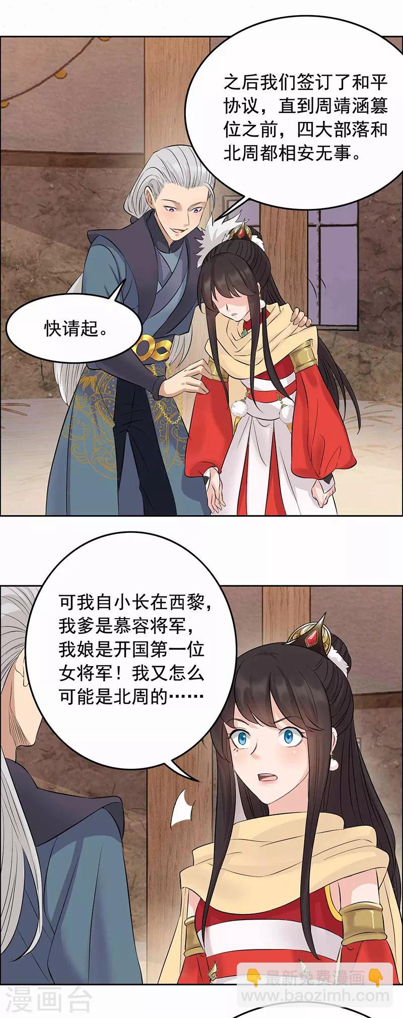 第208话 真皇女19