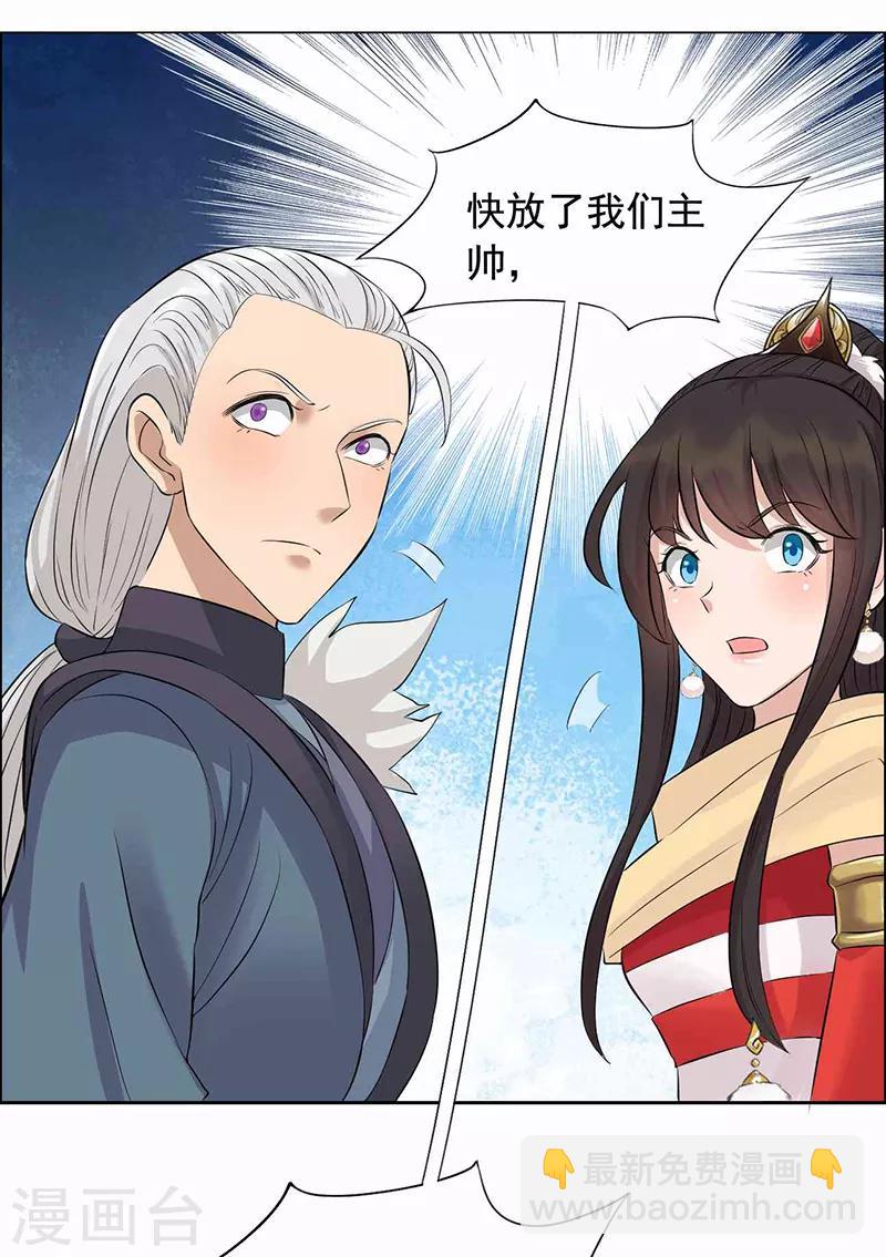 第208话 真皇女22