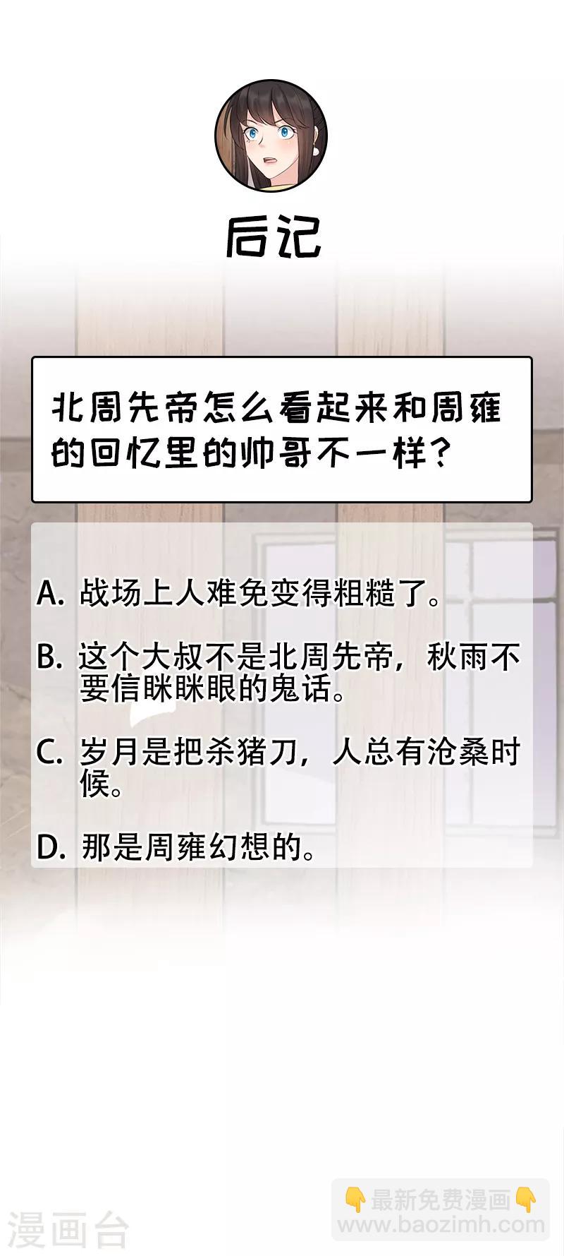 第208话 真皇女24