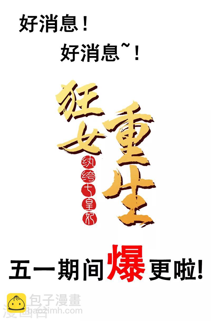 第208话 真皇女25