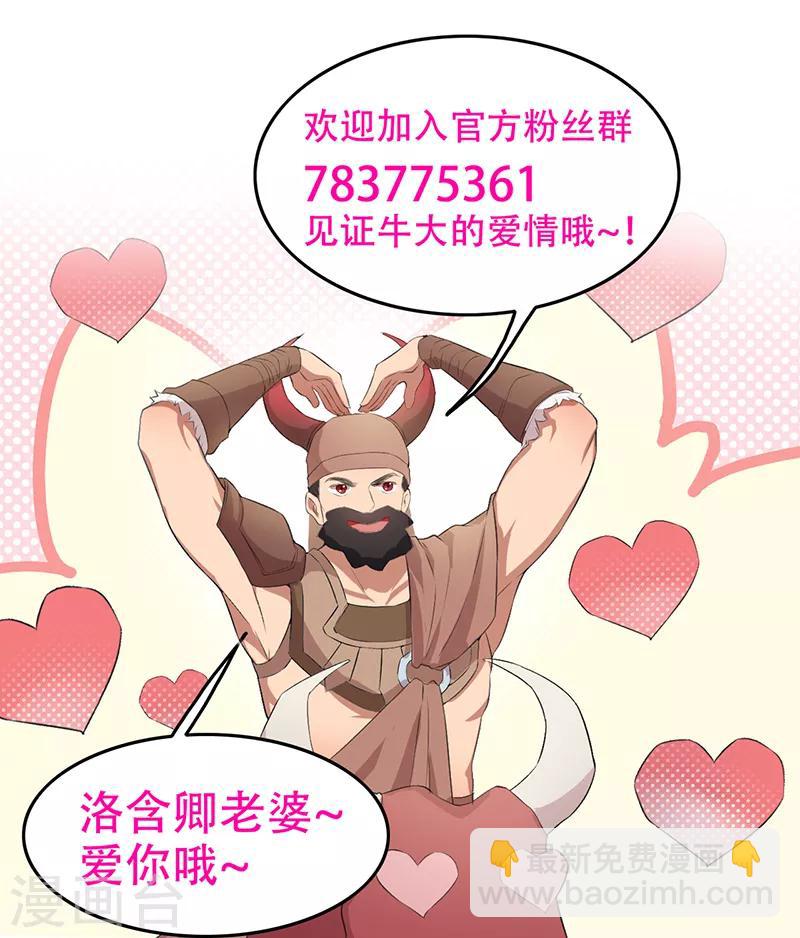 第208话 真皇女27