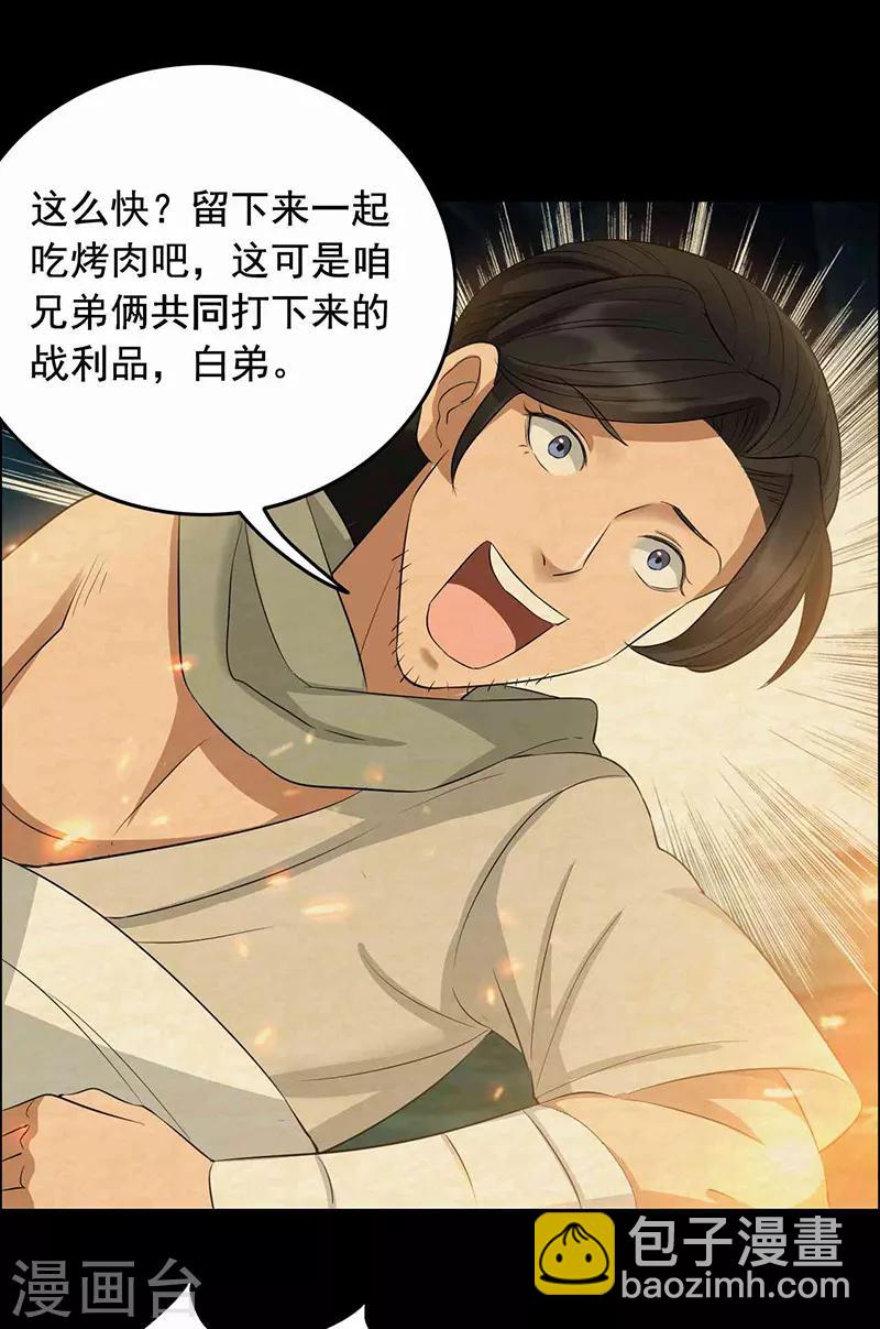 第208话 真皇女7