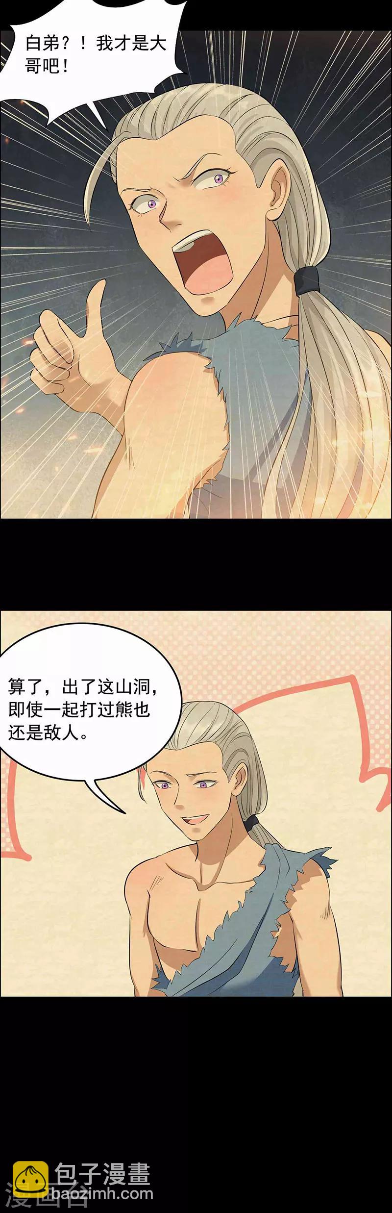 第208话 真皇女8