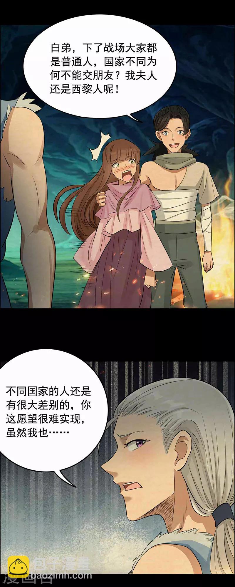 第208话 真皇女9