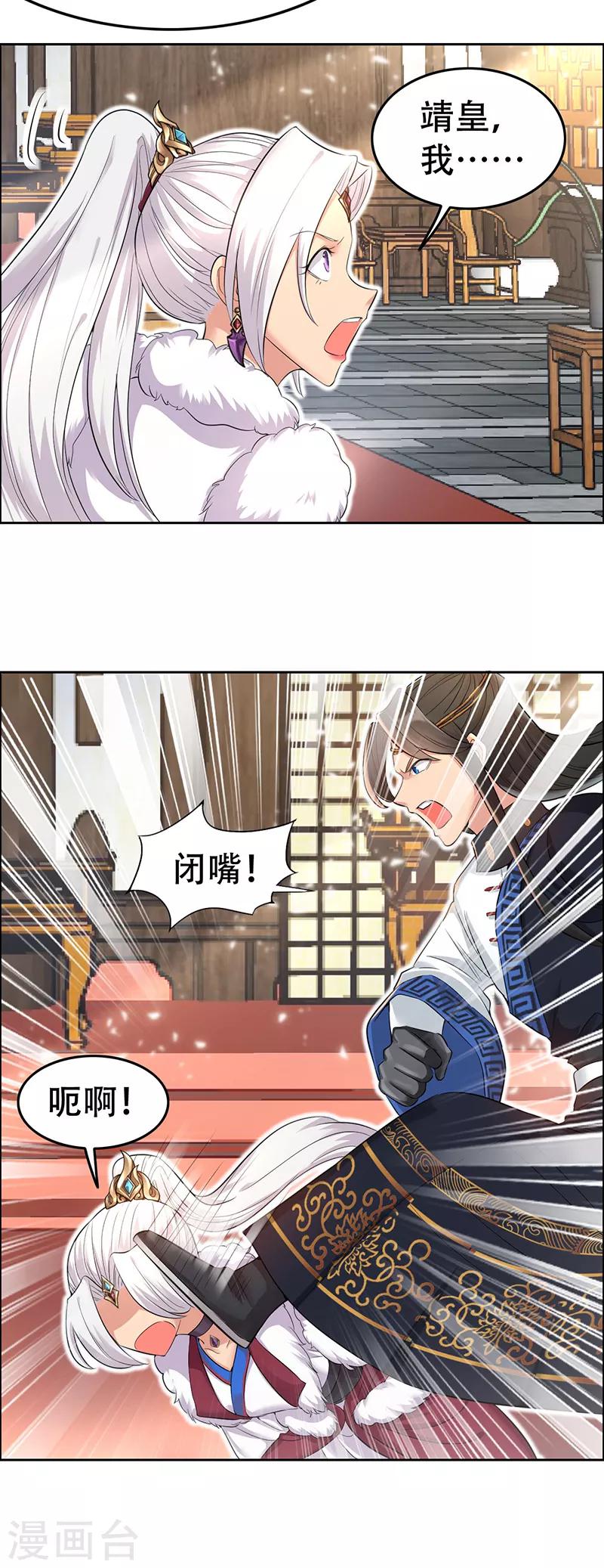 第211话 碎牙碎发16