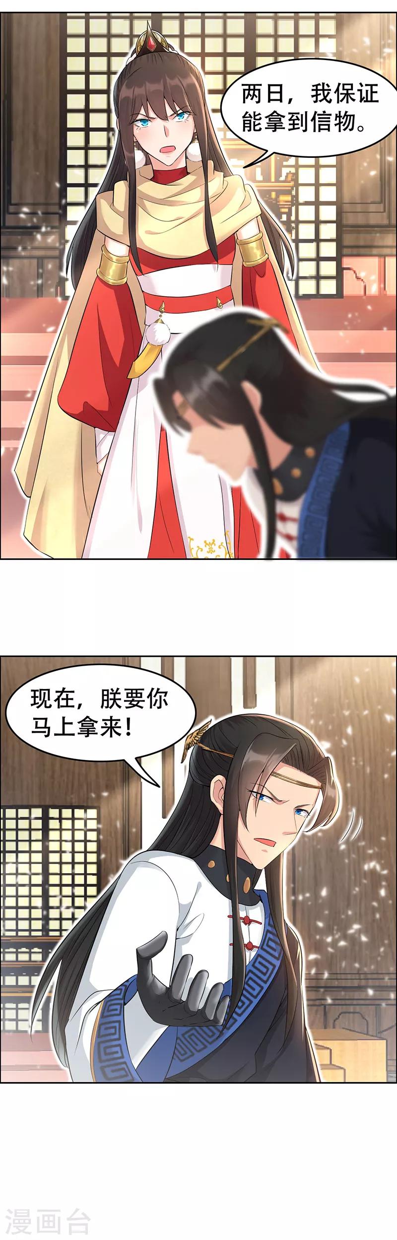 第211话 碎牙碎发17