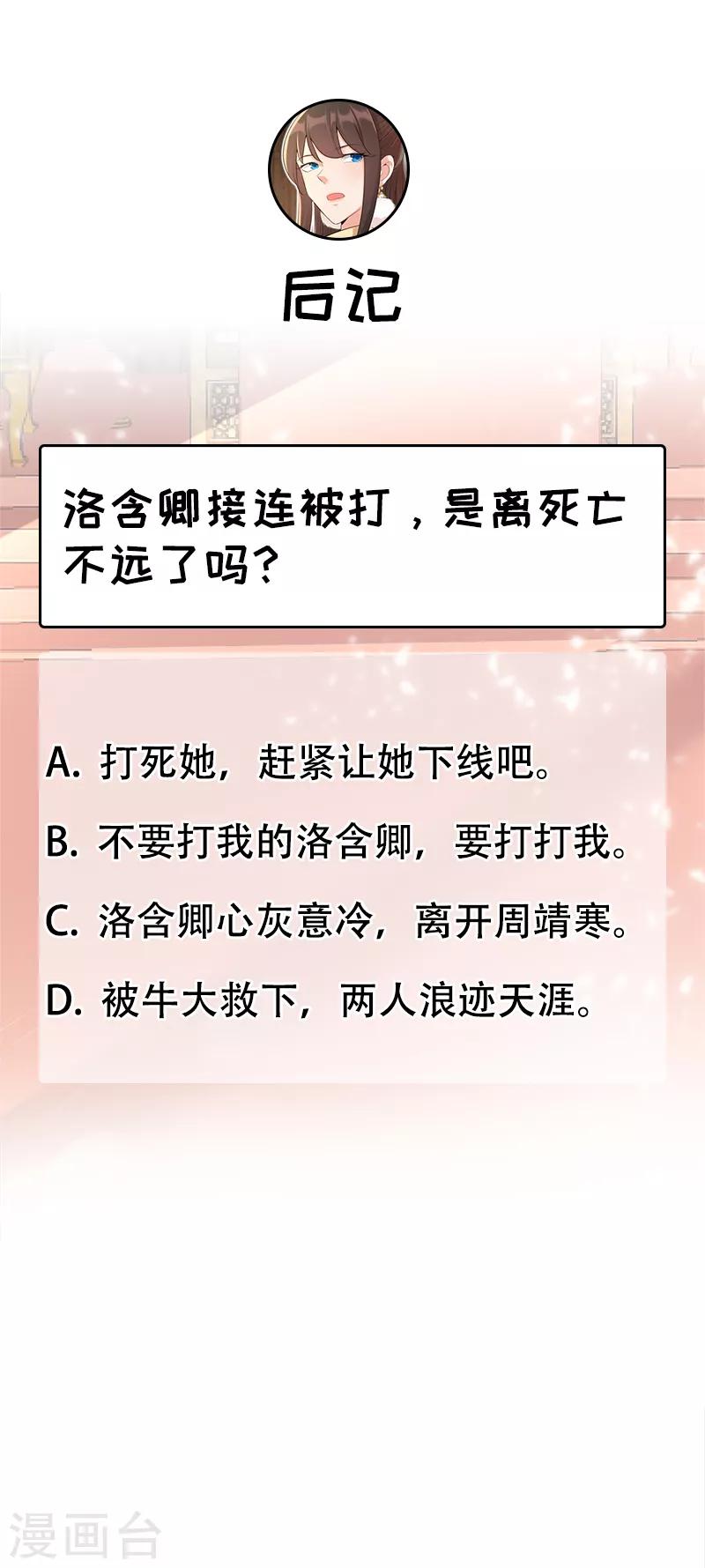 第211话 碎牙碎发18