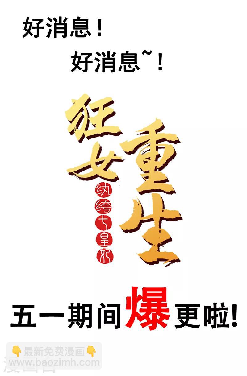第211话 碎牙碎发19