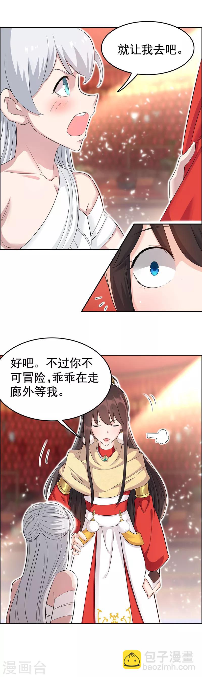第211话 碎牙碎发4
