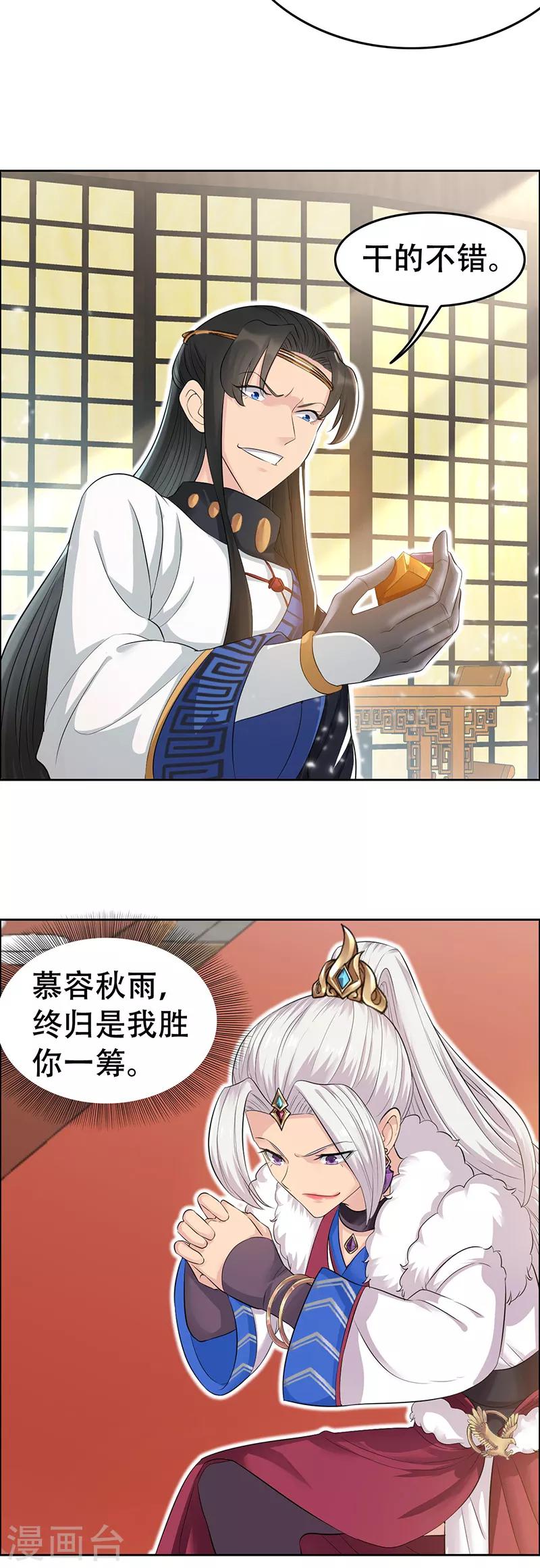 第211话 碎牙碎发6