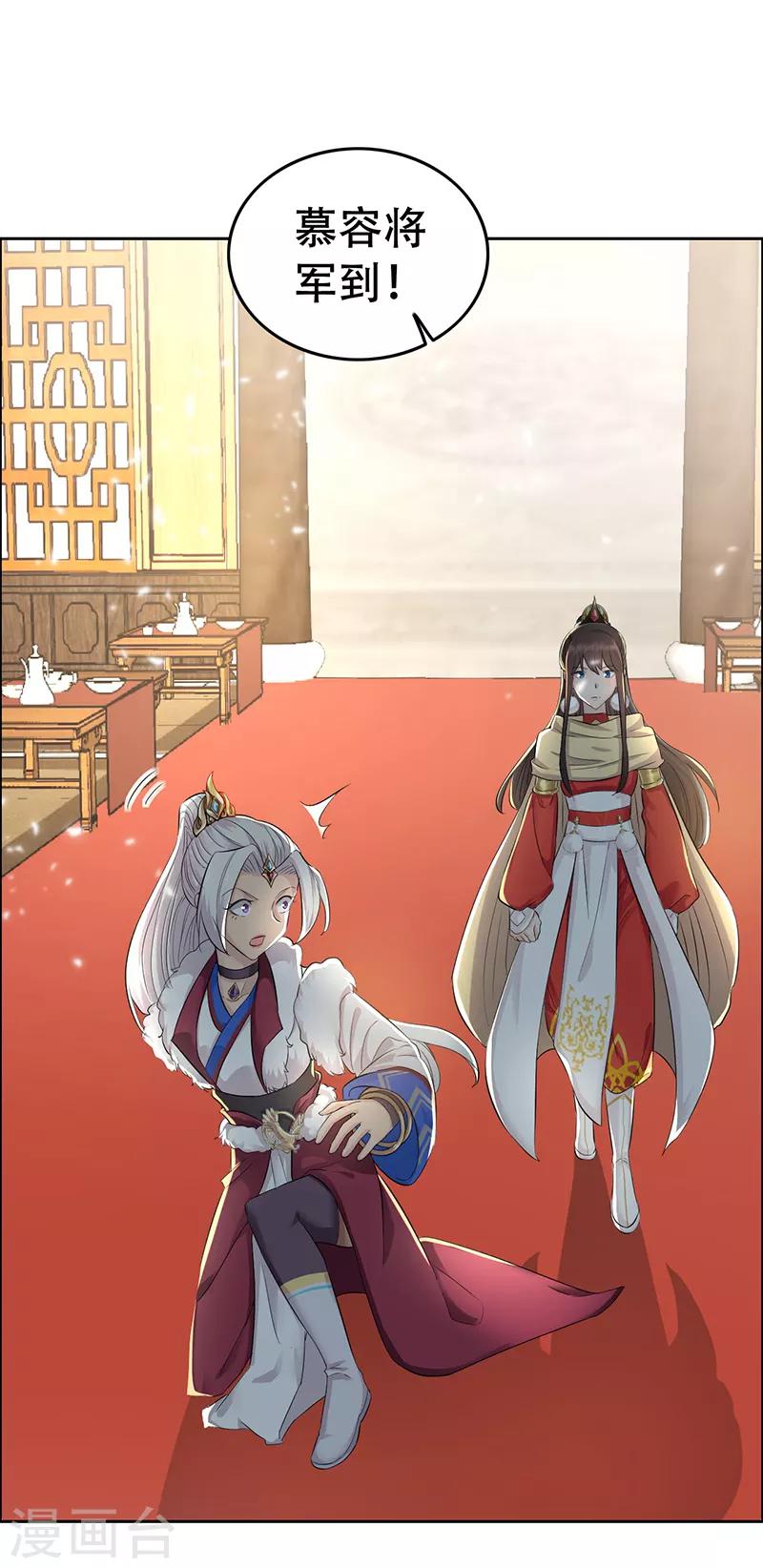 第211话 碎牙碎发7