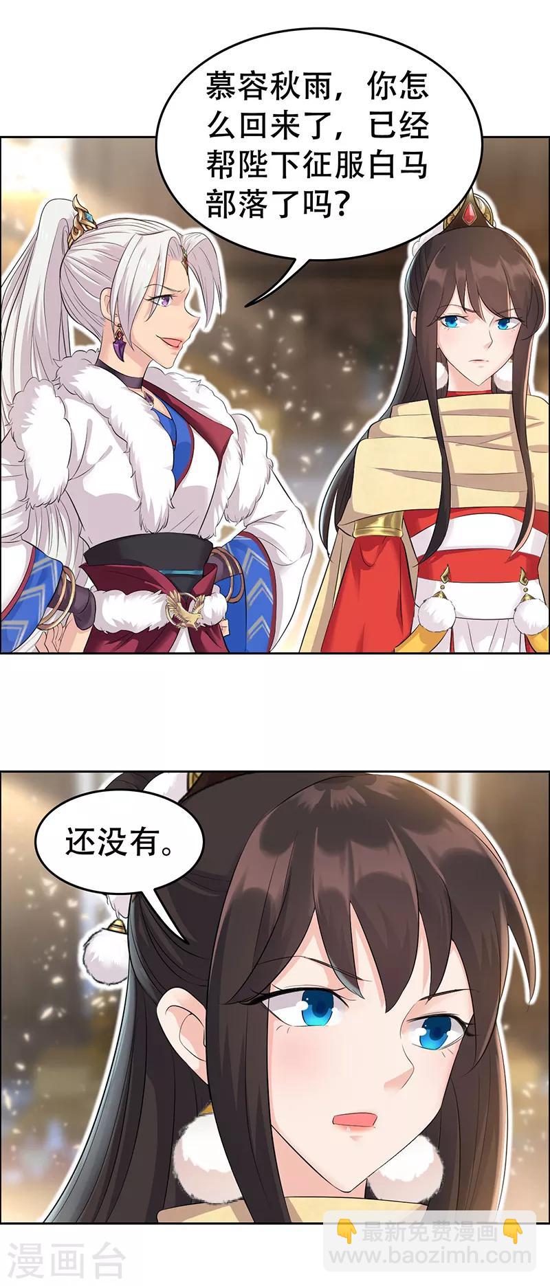 第211话 碎牙碎发8