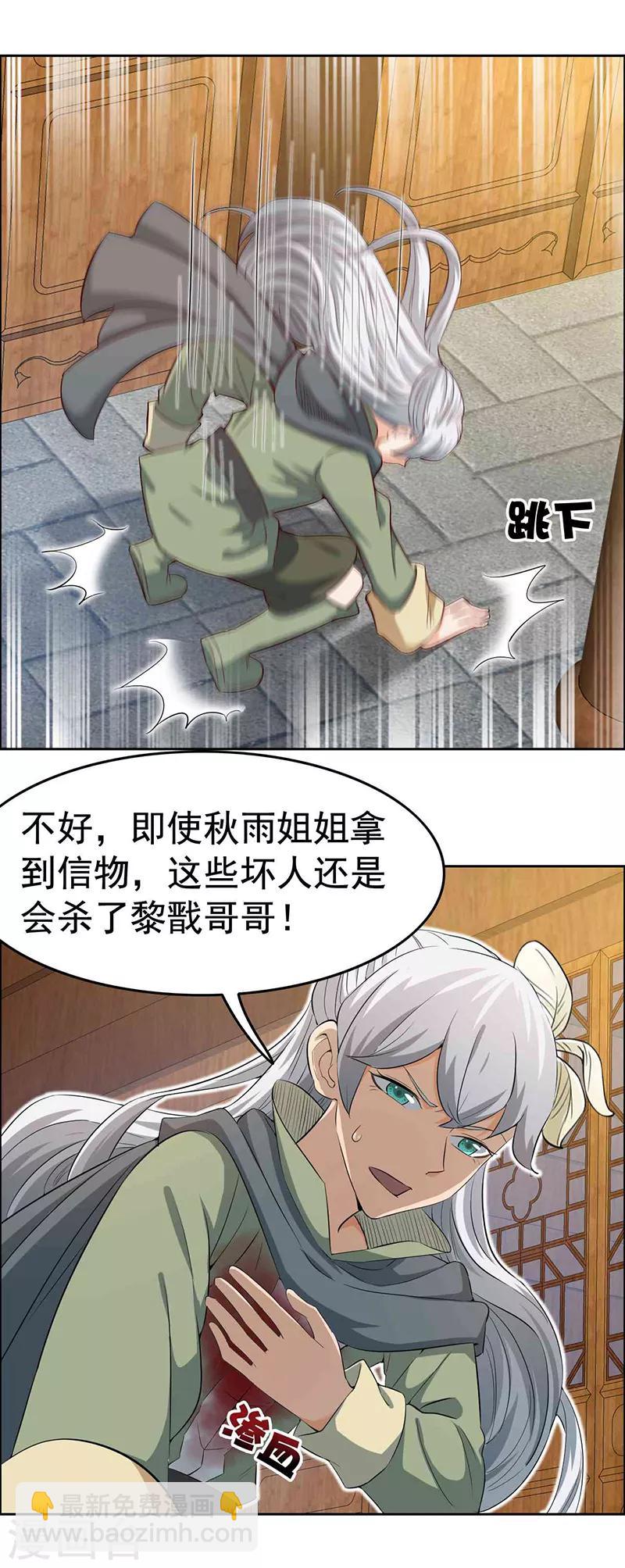 第212话 百姓乱14