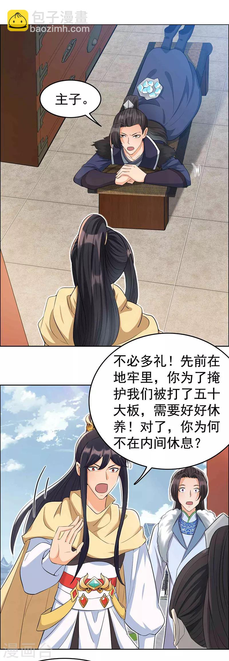 第212话 百姓乱17